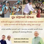 DSY Scheme- આદીજાતિના બાળકો માટે સંજીવની છે આ યોજના