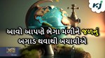 World Water Day: વિશ્વ જળ દિવસ પર ખાસ પ્રસ્તુતિ, જાણો શું છે આ વર્ષની થીમ