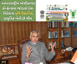 ગુજરાતના રાજ્યપાલની અધ્યક્ષતામાં યોજાશે આંતરરાષ્ટ્રીય એગ્રીકલ્ચર કોન્ફરેન્સ, આવી રીતે જોડાઈ શકે છે ખેડૂતો