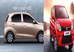 CNG કાર ખરીદવા માંગો છો? આ રહી TOP 5 CNG કાર જે છે આપના માટે સર્વશ્રેષ્ઠ 