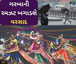 Weather ખેલૈયાઓને નડશે વરસાદ, ઓક્ટોબરમાં ધોધમાર વરસાદ નવરાત્રીમાં કાઢશે ભુક્કા