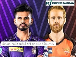 આજે કોલકાતા નાઈટ રાઈડર્સ અને સનરાઈઝર્સ હૈદરાબાદ આપશે એક બીજાને કાંટાની ટક્કર