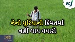 કૃષિ મંત્રાલયે નેનો યુરિયા પ્લસને ત્રણ વર્ષ માટે કર્યું સૂચિત