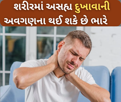 શું તમને પણ થાય છે અસહ્ય દુખાવો તો અવગણો નહીં, છે મોટી સમસ્યાનો સંકેત