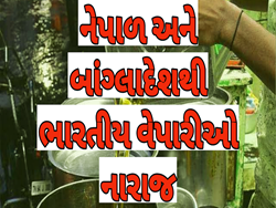 ખાદ્યતેલના વધતા ભાવોની વચ્ચે નેપાળ અને બાંગ્લાદેશથી ભારતીય વેપારીઓની નારાજગીનું કારણ શું? સરકારને કરી આ માંગ