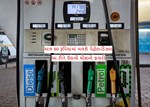 હવે મોંઘા પેટ્રોલ-ડીઝલથી મળશે છુટકારો, જાણો, કઈ રીતે મળશે ? માત્ર 60 રૂપિયામાં ફ્યુઅલ 