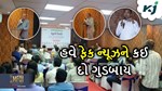 હવે કૃષિ ક્ષેત્રમાં ખોટા સમાચાર અને માહિતીનું નથી કોઈ કામ, ફેક્ટ ચેક માટે લોન્ચ કરવામાં આવી “એગ્રીચેક” વેબસાઇટ