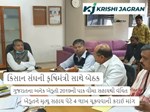 કિસાન સંઘની કૃષિમંત્રી સાથે બેઠક: ગુજરાતના અનેક ખેડૂતો 2019ની પાક વીમા સહાયથી વંચિત,ખેડૂતને મૃત્યુ સહાય પેટે 4 લાખ ચૂકવવાની કરાઈ માંગ 