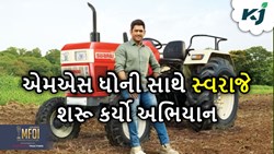 SWARAJ: ખેતી વિશે માહિતી આપવા એમએસ ધોની સાથે મળીને સ્વરાજે શરૂ કર્યો અભિયાન