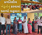 સમૃદ્ધ કિસાન ઉત્સવ: તમિલનાડુના ધર્મપુરીના પ્રગતિશીલ ખેડૂતોનું કરવામાં આવ્યો બહુમાન