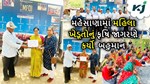 MFOI, VVIF ખેડૂત ભારત યાત્રા: મહેસાણાના આ ગામમાં મોટી સંખ્યામાં મહિલા ખેડૂતોએ રહ્યા ઉપસ્થિત