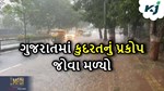 કડાકા ભડાકા સાથે રાજ્યમાં કમોસમી વરસાદની શરૂઆત, એક યુવતીનું મોત નિપજ્યું