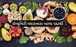 વરસાદના મૌસમમાં આ વસ્તુઓનું સેવન કરવાથી વધે છે ઈમ્યુનિટી  