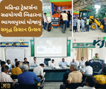 બિહારના ભાગલપુરમાં યોજાયુ સમૃદ્ધ કિસાન ઉત્સવ, 250 થી વધુ ખેડૂતોએ લીધો ભાગ