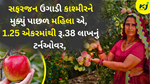 Women Apple Farming : 1.25 એકરમાંથી રૂ.38 લાખનું ટર્નઓવર