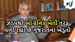ગુજરાતના 6 લાખ ખેડૂતો પ્રાકૃતિક ખેતી તરફ વળ્યા, રાજ્યપાલે એક નિવેદનમાં જણાવ્યું