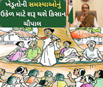 ખેડૂતોની સમસ્યાઓ જાણીને તેનું ઉકેળ શોધશે સરકાર, આવતા મહિનાથી શરૂ થશે કિસાન ચૌપાલ