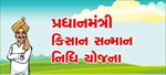 PM કિસાન યોજનાના નિયમો બદલાયા, ખેડૂતોએ કરવું પડશે હવે આ કામ