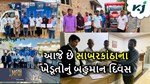 MFOI, VVIF ખેડૂત ભારત યાત્રા: આજે છે સાબરકાંઠાના ખેડૂતોનું બહુમાન દિવસ, કૃષિ જાગરણે કર્યો સન્માનિત