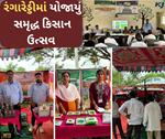 તેલંગાણાના રંગારેડ્ડીમાં યોજાયું સમૃદ્ધ કિસાન ઉત્સવ, ખેડૂતોએ પશુપાલન વિશે અપાઈ માહિતી