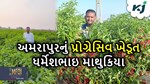 8મું ધોરણ સુધી ભણેળા ધર્મેશભાઇએ મોટા-મોટા વૈજ્ઞાનિકોને પણ છોડી રહ્યા છે પાછળ