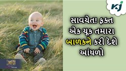 Eyes Safety: ભારતમાં તેજીથી પગ મૂકી રહી છે આ બીમારી, બાળકોને બનાવી રહી આંધળો