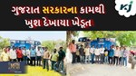 MFOI,VVIF ખેડૂત ભારત યાત્રા: કરજણ તાલુકાના ખેડૂતોએ સરકાર પ્રત્યે વ્યક્ત કરી પોતાની લાગણી