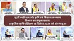 સૂર્ય ફાઉન્ડેશન અને કૃષિ અને ખેડૂત કલ્યાણ વિભાગના સંયુક્ત પ્રયાસ થકી પ્રાકૃતિક કૃષિ તાલીમ શિબિરનું આયોજન