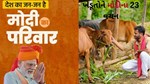 પોતાના ચૂંટણી ઢંઢેરામાં ભાજપ ખેડૂતોને આપ્યું 23 વચન, પ્રાકૃતિક ખેતી પર મુકવામાં આવ્યું ભાર