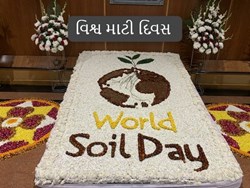 નરેન્દ્રસિંહ તોમરે વિશ્વ માટી દિવસ નિમિત્તે સસ્ટેનેબલ એગ્રીકલ્ચર માટે સોઈલ હેલ્થ મેનેજમેન્ટ પર નેશનલ કોન્ફરન્સનું ઉદ્ઘાટન કર્યું.