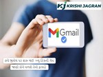 Gmail Blue Tick:હવે જીમેલ પર શરૂ થઈ  બ્લુ ટિકની ગેમ, જાણો કોને મળશે તેનો ફાયદો 