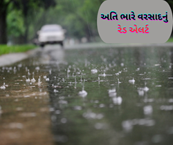 Weather: વરસાદને લઈને અંબાલાલની મોટી આગાહી, હવામાન વિભાગે જાહેર કર્યું રેડ એલર્ટ
