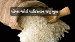 Basmati Rice Export: બાસમતી ચોખા પર લડાઈ, પંજાબ-હરિયાણાના ખેડૂતો ચિંતિત