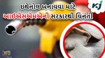 આઈએસએમએની સરકારથી વિનંતી, ખાંડનું વધુ ડાયવર્ઝન કરવાની મંજુરી આપો
