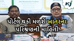 કેન્દ્રીય ખાતર ગુણવત્તા નિયંત્રણ અને તાલીમ સંસ્થા ઉભી કરવામાં આવશે