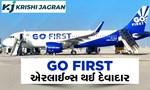 GoFirst ફ્લાઇટ કેન્સલ થવાથી મુસાફરો પરેશાન, એરપોર્ટ પર પણ કોઇ સાચી માહિતી નથી આપી રહ્યું