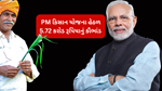 PM Kisan : કાંગડા જિલ્લા વહીવટીતંત્રે 4,189 અયોગ્ય લાભાર્થીઓને રિકવરી નોટિસ જારી કરી 