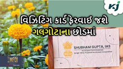 Marigold: પ્રાકૃતિ પ્રત્યે જવાબદારી, બનાવ્યું આવું વિઝિટિંગ કાર્ડ જે ફેરવાઈ જશે ગલગોટાના છોડમાં  