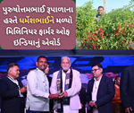 અમરેલીના પ્રગતિશીલ ખેડૂત બન્યું મિલિનિયર ફાર્મર ઓફ ઇન્ડિયાનું વિજેતા