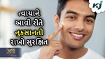 Skincare tips: દરરોજની નાની-મોટી આદતોથી થાય છે ત્વચાને નુકસાન, આવી રીતે રાખો સંભાળ