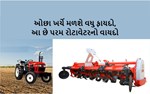 ખેડૂતો, તમારા 35 એચપી ટ્રૅક્ટર માટે ઉપયોગ કરો આ ‘બાહુબલી’ રોટાવેટરનો 