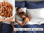 ચણા સાથે આ વસ્તુ મિક્ષ કરીને કરો સેવન, પથારીમાં બની જશો.....