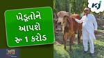 ભરતભાઈએ આપ્યો ચેલેન્જ, જો મારા આ પ્રયોગથી પાક બગડશે તો આપીશું રૂં. 1 કરોડ