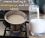 ભેળસેળયુક્ત દૂધ: લોકોના સ્વાસ્થ્ય સાથે થઈ રહ્યો છે છેડા, ભેળસેળયુક્ત દૂધને ઓળખવા માટે કરો આવું
