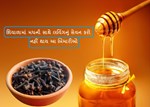 મધ સાથે લવિંગનો ઉપયોગ કરો, આ સમસ્યાઓમાં મળશે રાહત