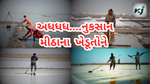 Salt Farmer  માળિયા પંથકમાં ભારે વરસાદ અને ડેમના પાણી છોડાતા મીઠાના અગરો ધોવાયા