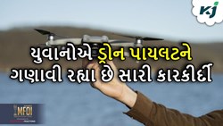 Drone Pilot: ખેડૂતોની મદદ માટે યુવાનોમાં વધી રહ્યું છે ડ્રોન પાયલટ બનવાનું ક્રેઝ