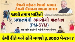 મજૂરો માટે વૃદ્ધાવસ્થાની લાકડી બનશે મોદી સરકારની આ યોજના, મળશે 36 હજાર રૂપિયા પેન્શન, આ રીતે કરો નોંધણી