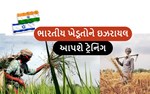 ઇઝરાયલના નિષ્ણાતો ભારતીય ખેડૂતોને શીખવાડશે ખેતીની નવી પદ્ધતિ