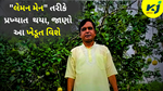 Lemon Man : ઉત્તર પ્રદેશના "લેમન મેન" તરીકે પ્રખ્યાત થયા આ ખેડૂત 